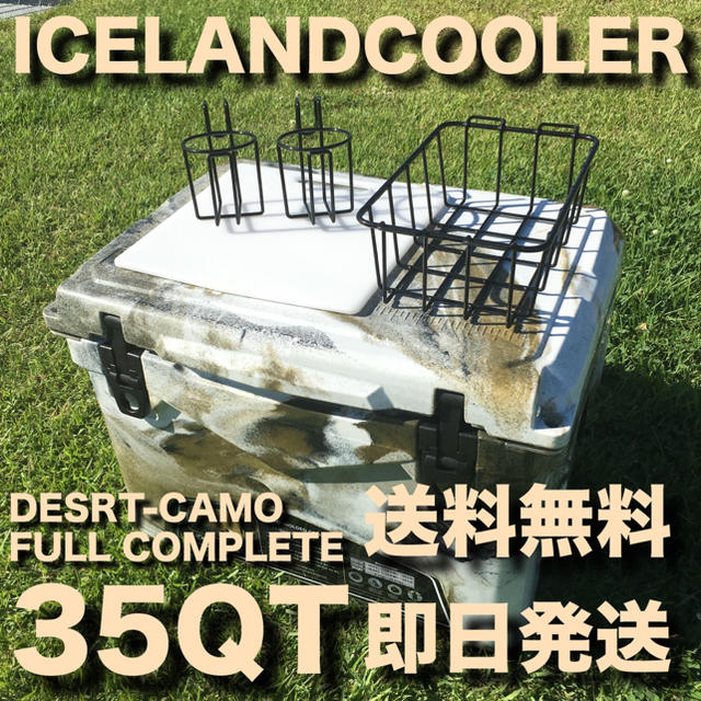 アイスランドクーラーボックス35Qt デザートカモ - icaten.gob.mx