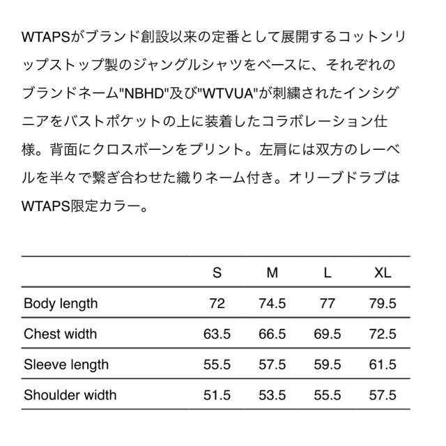 W)taps(ダブルタップス)のJUNGLE LS / SHIRT. WTAPS×NEIGHBORHOOD メンズのジャケット/アウター(ミリタリージャケット)の商品写真