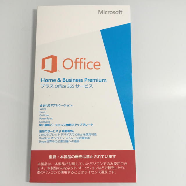 Microsoft(マイクロソフト)の【未開封】Office Home & Business premium スマホ/家電/カメラのPC/タブレット(その他)の商品写真