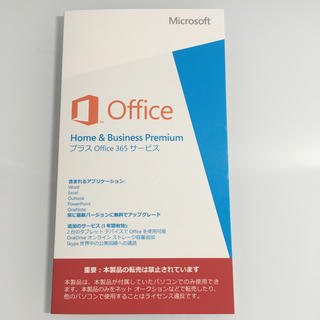マイクロソフト(Microsoft)の【未開封】Office Home & Business premium(その他)