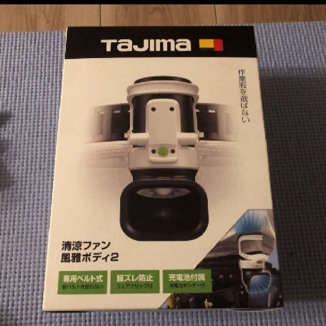 タジマ 風雅2 空調服 tajima