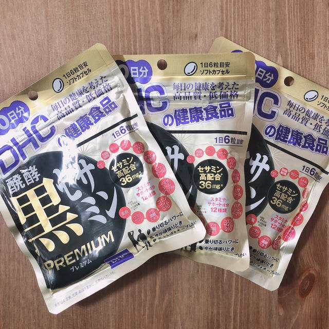 DHC(ディーエイチシー)の醗酵黒セサミンプレミアム×3 DHC 健康食品 食品/飲料/酒の健康食品(ビタミン)の商品写真