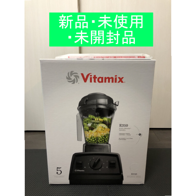 Vitamix(バイタミックス) E310 ホワイト