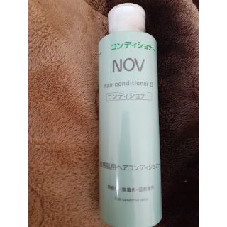 ノブ(NOV)のまんじゅう様専用NOV コンディショナー(シャンプー)