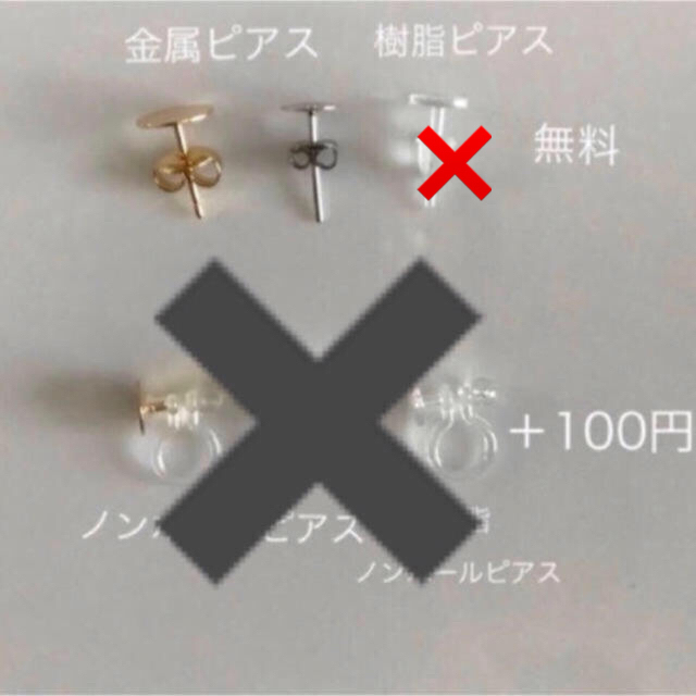 no.876  専用☆  丸とリング  クラックビジューピアス ハンドメイドのアクセサリー(ピアス)の商品写真