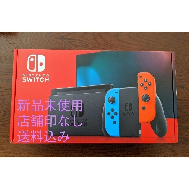 新品未使用 店舗印なし switch 任天堂 ネオン-