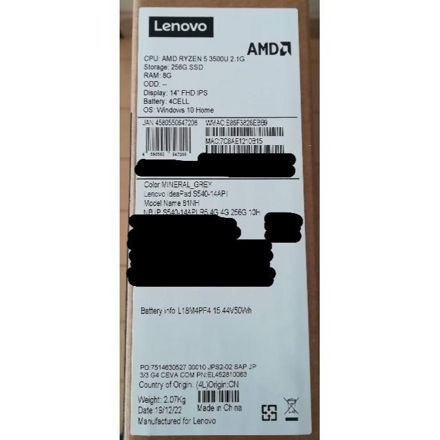 新品Lenovo S540/Ryzen 5/14.0型/256GBSSD/8GB 2