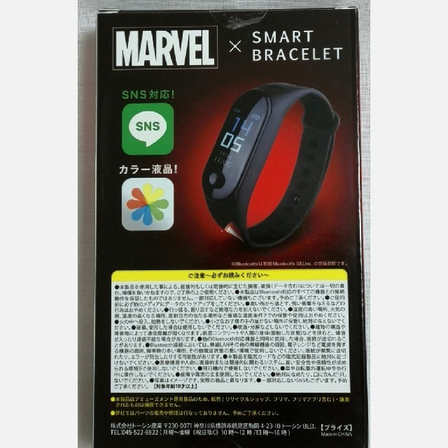 MARVEL(マーベル)の【マーベル】スマートウォッチ スマホ/家電/カメラのスマホアクセサリー(その他)の商品写真