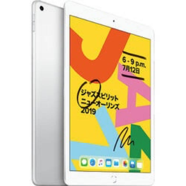 Apple iPad 10.2インチ 第7世代 Wi-Fi 32GB シルバー 1