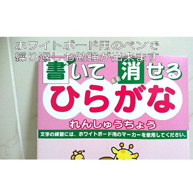 新品 ひらがな練習帳 ノートのみ 知育玩具 学習 幼児教室 入学 入園 の