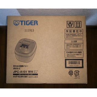 タイガー(TIGER)の【新品未使用未開封】タイガー圧力IH炊飯ジャー JPC-A101(炊飯器)