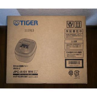 タイガー(TIGER)の【新品未使用未開封】タイガー圧力IH炊飯ジャー JPC-A101(炊飯器)