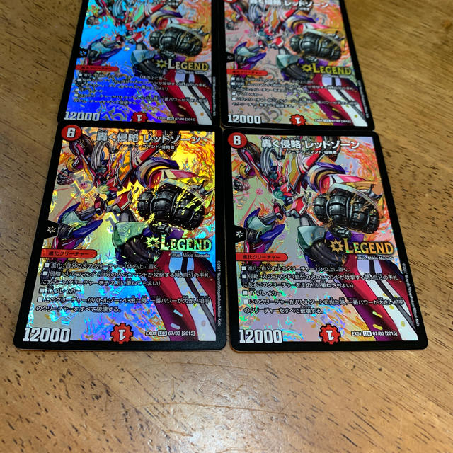 デュエルマスターズ - デュエル・マスターズ 轟く侵略 レッドゾーン 4