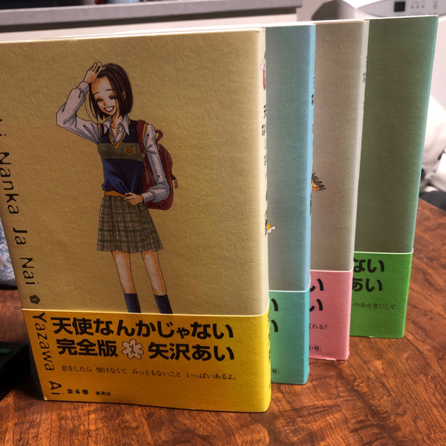 集英社(シュウエイシャ)の天使なんかじゃない　完全版 エンタメ/ホビーの漫画(全巻セット)の商品写真