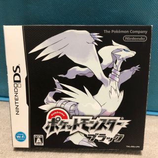 ポケットモンスターブラックとホワイト DS(携帯用ゲームソフト)