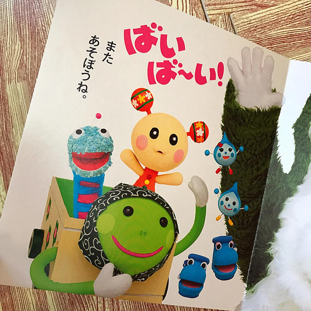 ワンワンといないいないばあっ！ いないいないばあっ！ エンタメ/ホビーの本(絵本/児童書)の商品写真