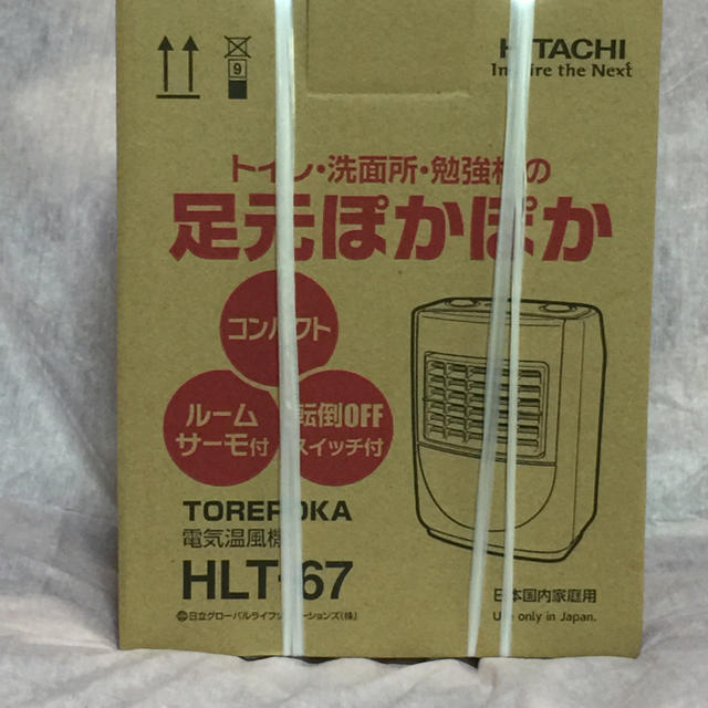 日立(ヒタチ)のTOREPOKA 電気温風機 HLT-67 スマホ/家電/カメラの冷暖房/空調(電気ヒーター)の商品写真