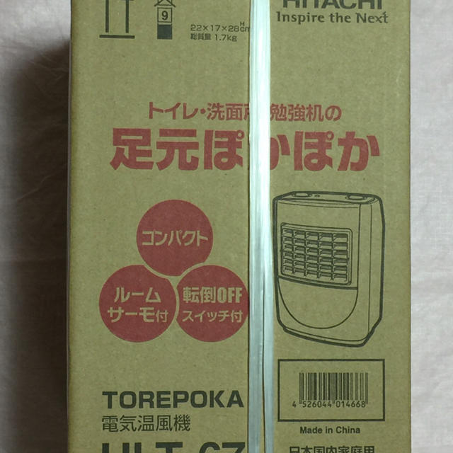 日立(ヒタチ)のTOREPOKA 電気温風機 HLT-67 スマホ/家電/カメラの冷暖房/空調(電気ヒーター)の商品写真