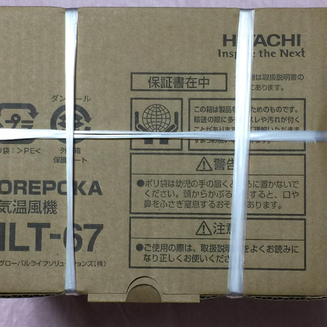 日立(ヒタチ)のTOREPOKA 電気温風機 HLT-67 スマホ/家電/カメラの冷暖房/空調(電気ヒーター)の商品写真