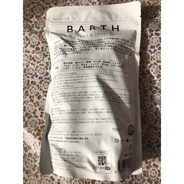 BARTH スパークリング ホットタブ コスメ/美容のボディケア(入浴剤/バスソルト)の商品写真