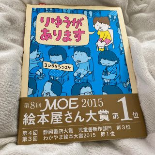 りゆうがあります　中古品(絵本/児童書)