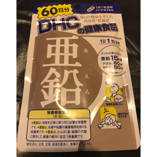 DHC(ディーエイチシー)のshogo様専用 DHC  食品/飲料/酒の健康食品(その他)の商品写真