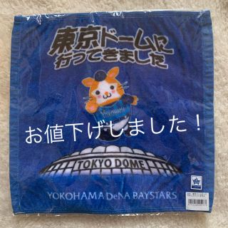 ヨコハマディーエヌエーベイスターズ(横浜DeNAベイスターズ)の横浜DeNAベイスターズ　ハンドタオル(応援グッズ)