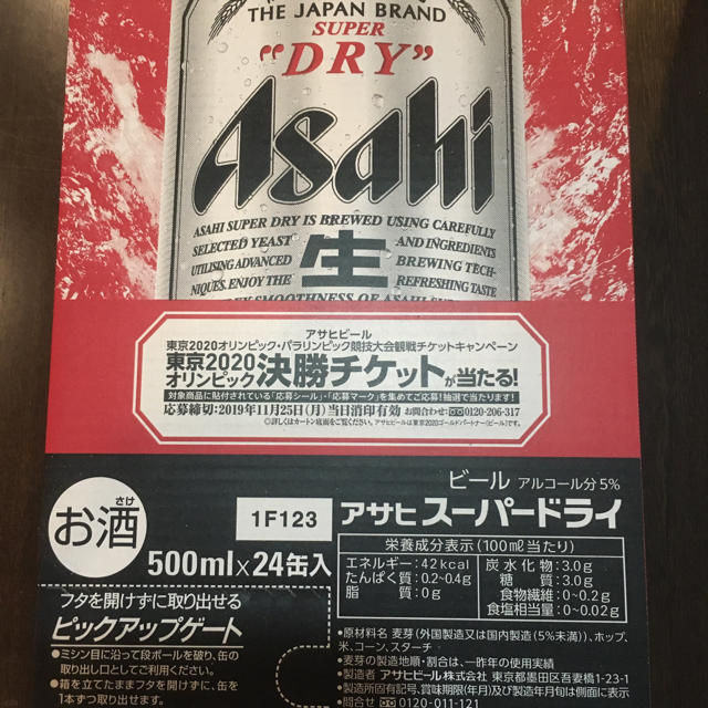 アサヒビール 500ml 24缶入り