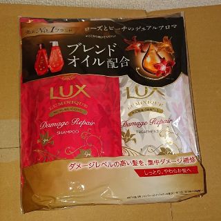 ラックス(LUX)のLUX ルミニーク ノンシリコンシャンプーコンディショナーセット(シャンプー)