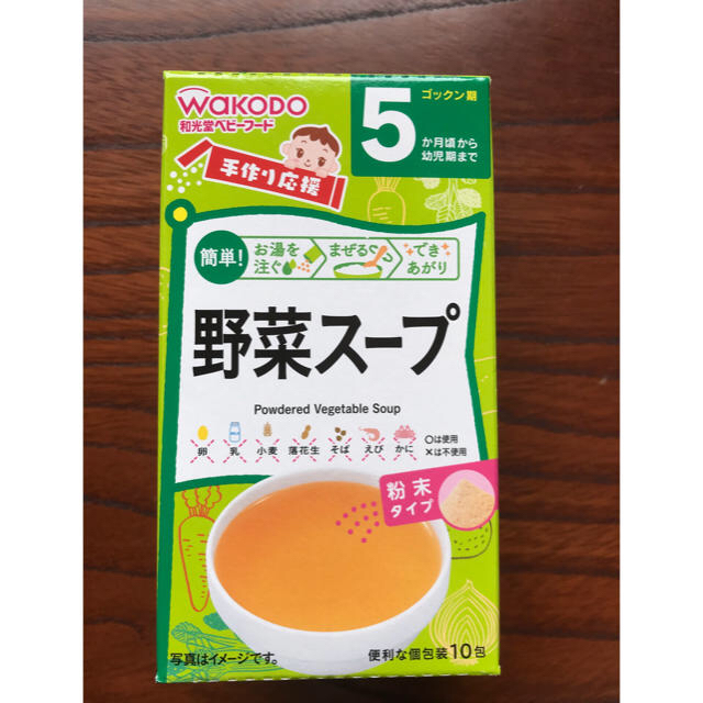 和光堂(ワコウドウ)の和光堂　野菜スープ　離乳食　➕果汁3種 食品/飲料/酒の加工食品(レトルト食品)の商品写真