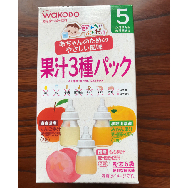 和光堂(ワコウドウ)の和光堂　野菜スープ　離乳食　➕果汁3種 食品/飲料/酒の加工食品(レトルト食品)の商品写真