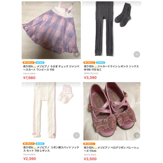 専用　ワンピース  キッズ/ベビー/マタニティのキッズ服女の子用(90cm~)(ワンピース)の商品写真