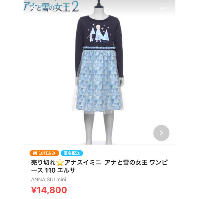 専用　ワンピース  キッズ/ベビー/マタニティのキッズ服女の子用(90cm~)(ワンピース)の商品写真