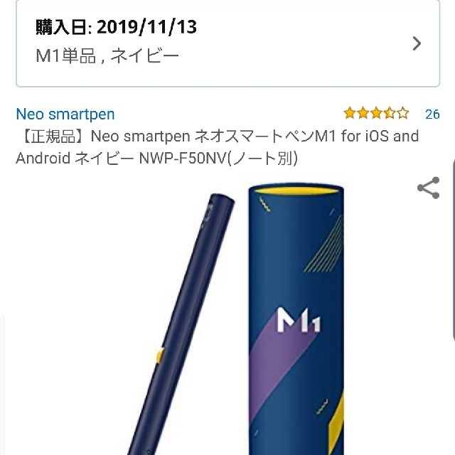 【美品】ネオスマートペンM1 ネイビー(Neo smarten M1)