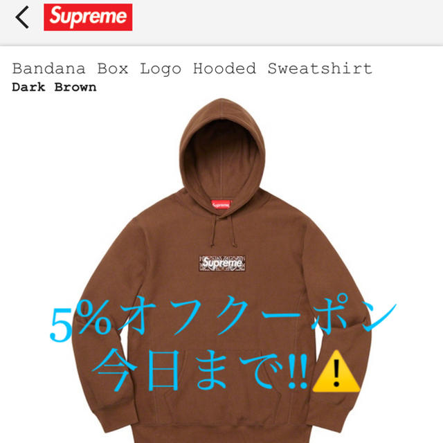supreme bandana box logo hoodie ブラウン　茶