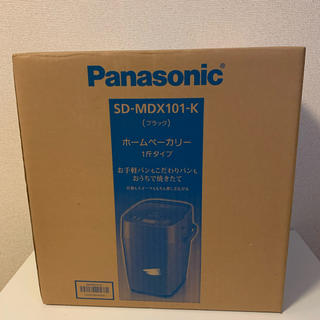 パナソニック(Panasonic)の【Tujack様専用】パナソニック ホームベーカリー SD-MDX101(ホームベーカリー)