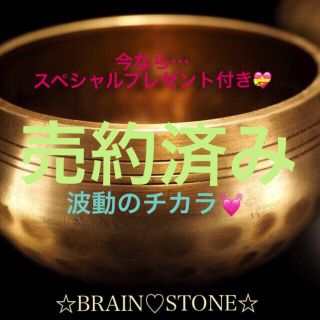 ★特選一品★チベット仏教☆手作り【金属製チベットシンギングボウル『瞑想鈴』】❤️(その他)