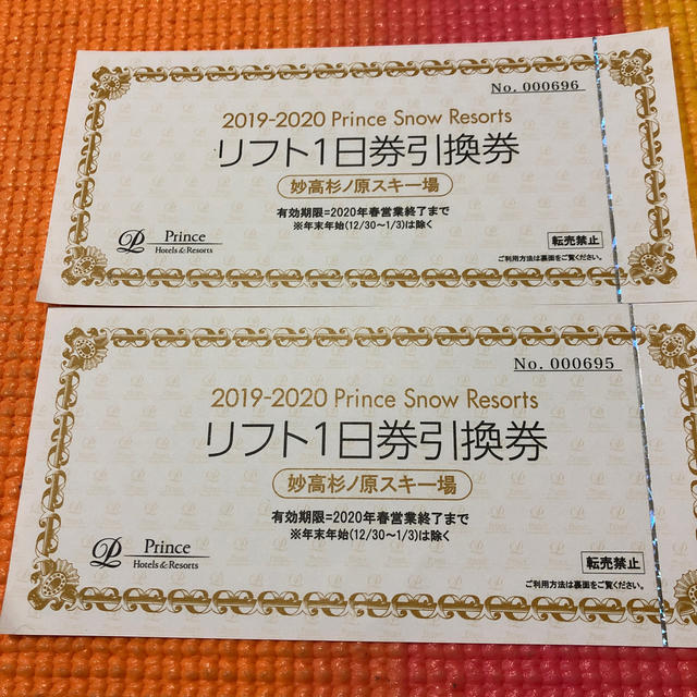 妙高杉ノ原スキー場　リフト券1日券　ペア　ゴンドラリフト　全日使用可