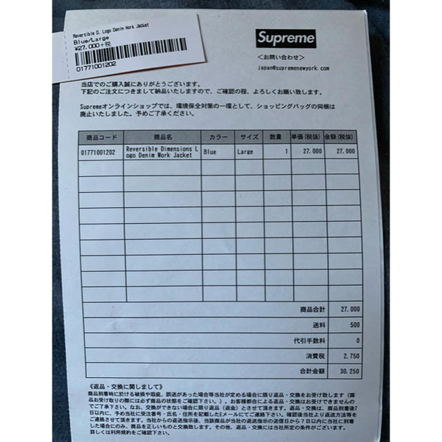 Supreme(シュプリーム)のSupreme Reversible Denim Work Jaket メンズのジャケット/アウター(Gジャン/デニムジャケット)の商品写真