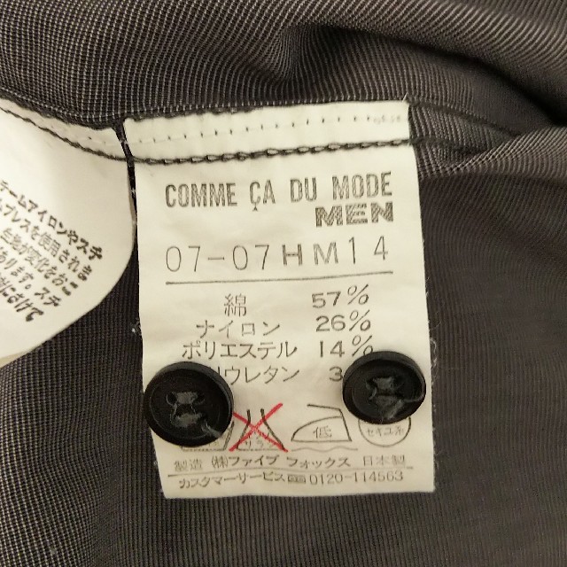 COMME CA DU MODE(コムサデモード)のCOMME CA DU MODE メンズ 長袖シャツ メンズのトップス(Tシャツ/カットソー(七分/長袖))の商品写真