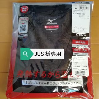 ミズノ(MIZUNO)のブレスサーモ(その他)