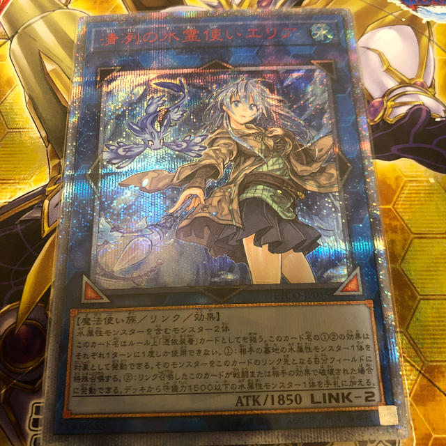 T-ポイント5倍】 遊戯王 20thシークレット エターニティコード 清冽の
