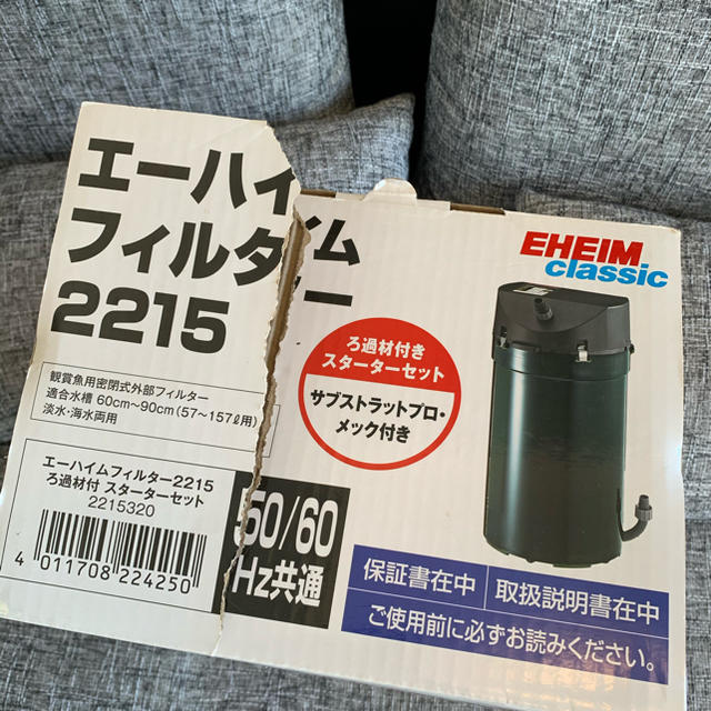 本物保証特価 専用　エーハイム　２２１５ フィルター　濾過材付　新品未使用