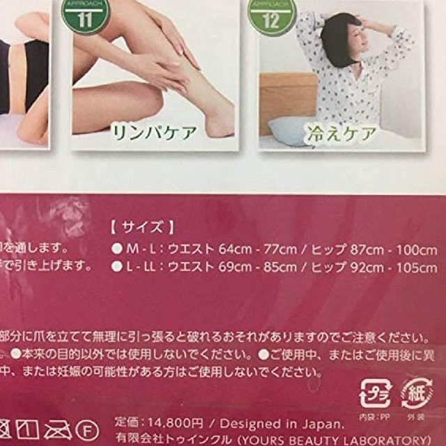 グラマラスパッツ M★新品未使品 レディースのレッグウェア(レギンス/スパッツ)の商品写真