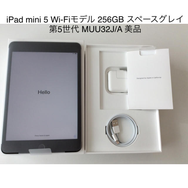 100%正規品 5 mini iPad - Apple Wi-Fiモデル 第5世代 スペースグレイ