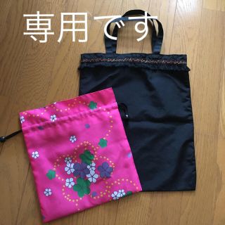 黒　サブ　バッグ　巾着　セット(その他)