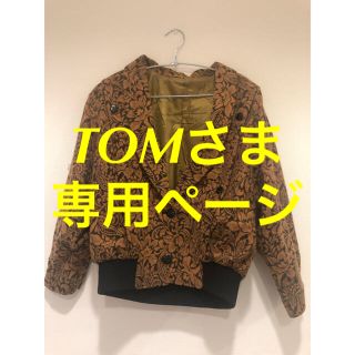 グリモワール(Grimoire)のTOMさま専用ページ　　ダマスク柄　ジャケット(その他)