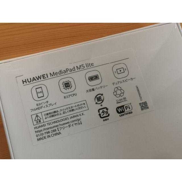 かどうかも♬ 新品◆Huawei MediaPad M5 lite 8 Wi-Fi 32GBの通販 by kskyint777's shop｜ラクマ インチディ