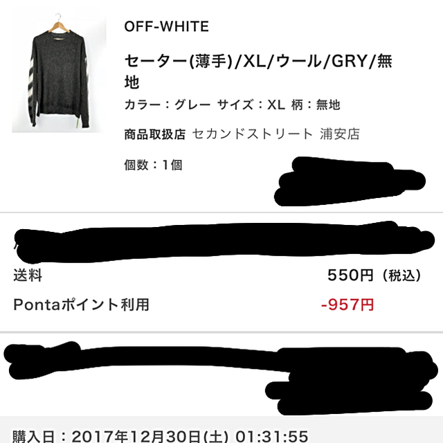 Off-White - Off-White オフホワイト ニット セーター モヘア Off-White - Off-White オフホワイト ニット セーター モヘア