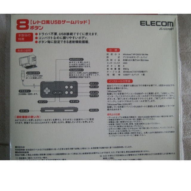 ELECOM(エレコム)のレトロ風USBゲームパッド ELECOM エンタメ/ホビーのゲームソフト/ゲーム機本体(その他)の商品写真